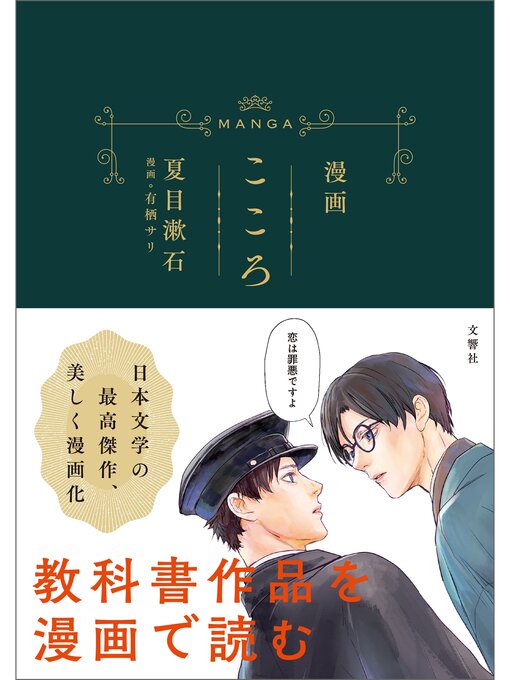 漫画　こころの表紙